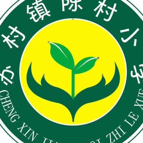 苏村镇陈村小学2023年秋季开学清廉教育第一课