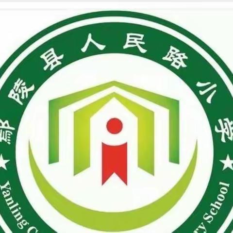 鄢陵县人民路小学"三课活动"—— 一（10）班数学汇报课《第几》