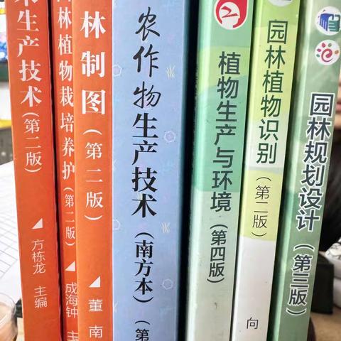 22级园林大专班2023年专业实践活动——请你认识我