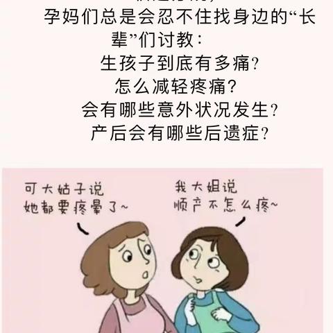 “分娩有计划，服务有温度”——产科特色助产士专科门诊开诊了