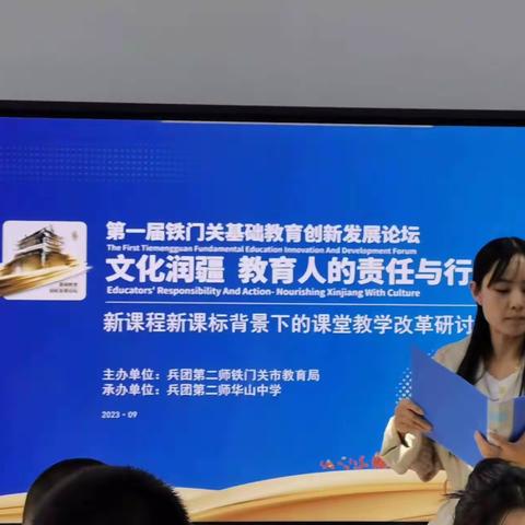 生活因科学而更美好——新课程新课标背景下的课堂教学改革研讨综合实践分论坛