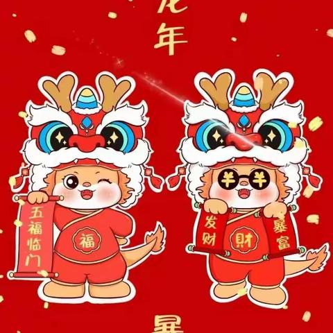 给家长朋友和孩子们的祝福