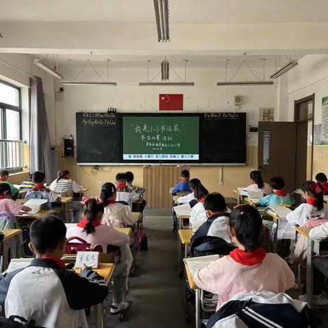 写规范字 做中国人——六汪小学301班举行“我是小小书法家”书法比赛活动