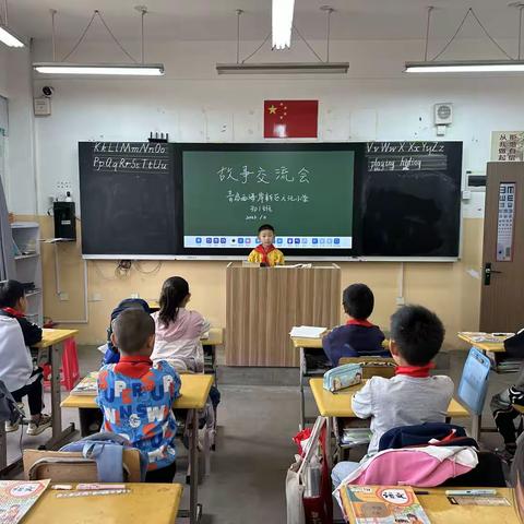 共沐书香 “悦”读美好——六汪小学301班举行故事交流会活动