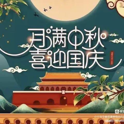 【月圆印中秋❤️童心迎国庆】艾乐幼儿园大二班活动美篇