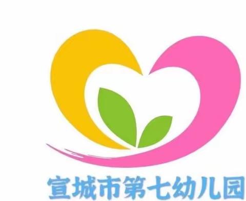 预防传染病 健康伴我行——宣城市第七幼儿园秋季传染病预防指南