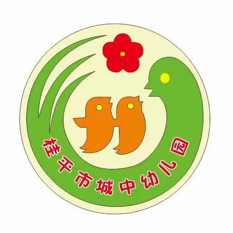 “预防一氧化碳中毒，从我做起”——桂平市城中幼儿园预防一氧化碳中毒知识宣传