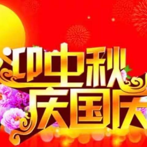 2023年凭祥市子欣幼儿园佩奇班～“迎中秋，庆国庆”亲子活动