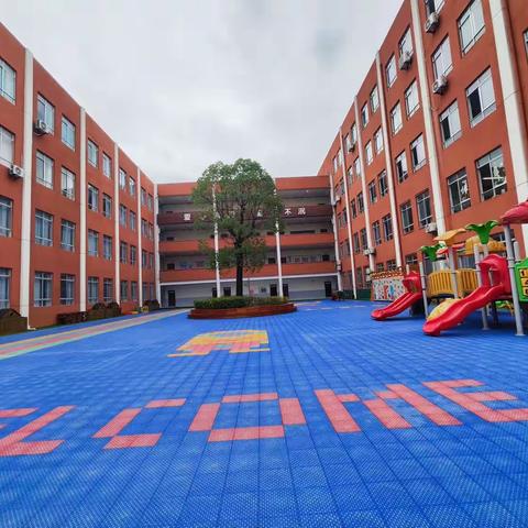 我上幼儿园--正安县第六幼儿园小（7）班九月小结