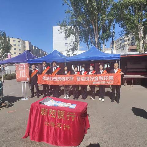 新华支行联合总行部室开展“五一”假期宣传营销活动