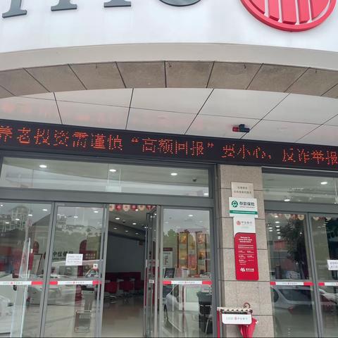 中信银行余姚支行开展反诈拒赌，打击电信诈骗宣传活动