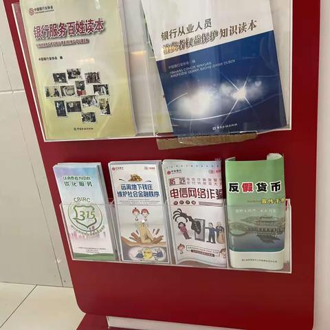 中信银行前湾支行开展反假宣传活动