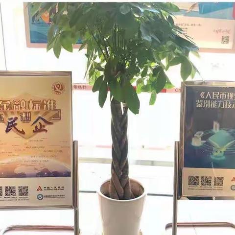 中信银行前湾支行开展反假宣传月及为民利企宣传活动