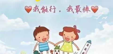 会自理🙋 能自立--天山英趣幼儿园大班自理能力比赛🆚