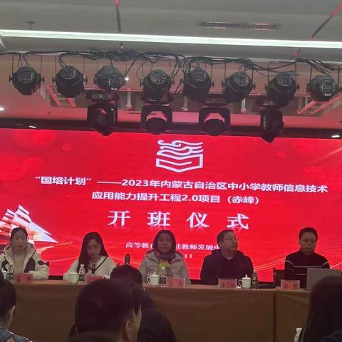 “国培计划”中小学教师信息技术应用能力提升工程2.0项目—培训团队培训简报