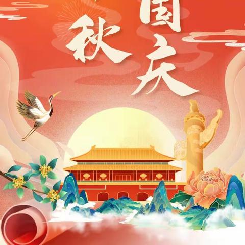 【追梦二全幼·祝福】今年家国情怀深入人心～因为赏月和爱国不期而遇