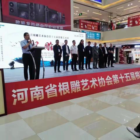 沁阳市根石艺术家协会简报