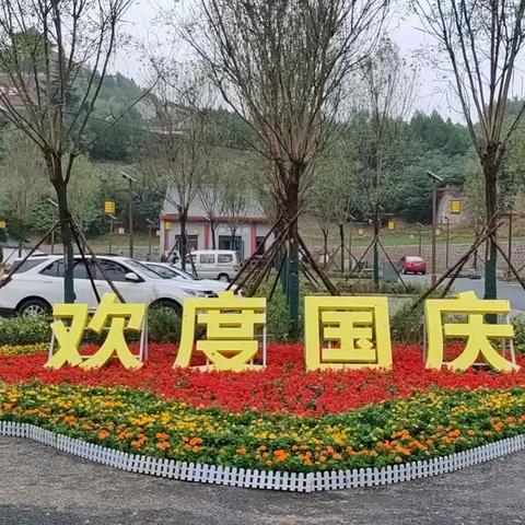 精彩华诞•双节同庆，秦东全域旅游基础设施换新茂