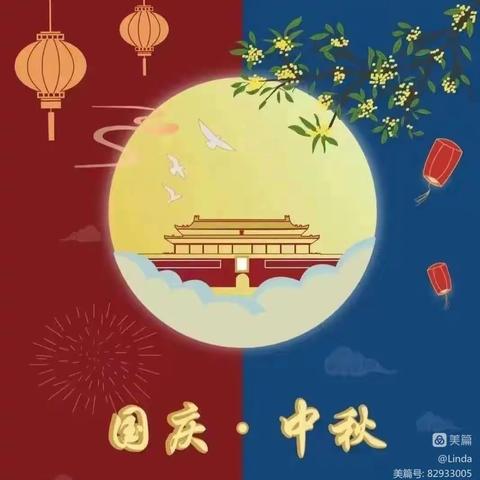 【月满中秋、喜迎国庆】 — —2023年玉砫幼儿园中秋、国庆双节美篇