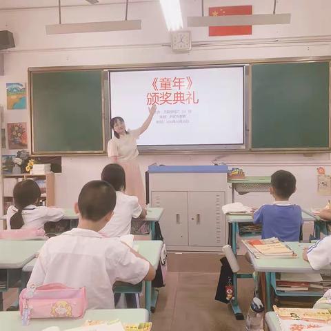 《童年》读书会颁奖典礼