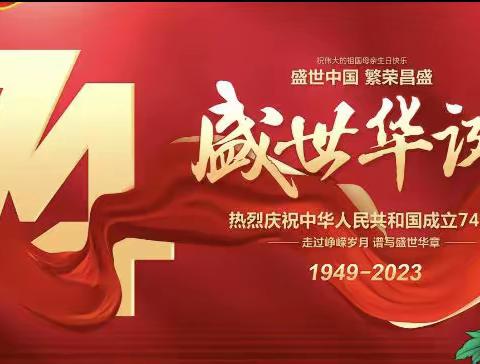 月满金秋、双节同庆——库车市第十五幼儿园小四班“迎中秋、庆国庆”活动美篇