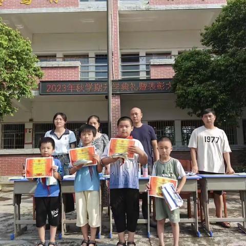 江口旱塘小学2023年秋学期开学典礼暨表彰大会