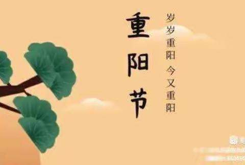 重阳敬老，孝润童心---安博幼儿园九月九日重阳节活动