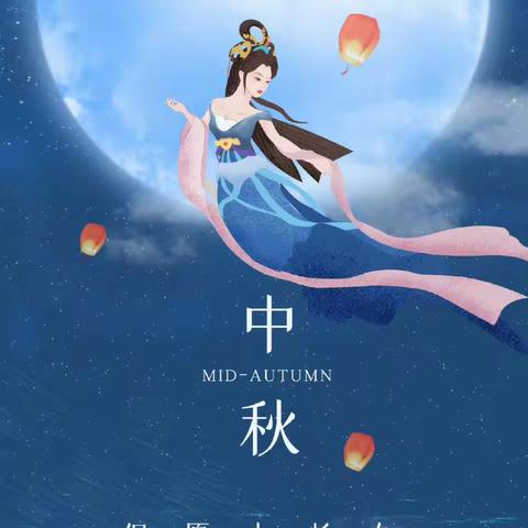 “知中秋•品中秋”海丝铂幼儿园中秋节美篇