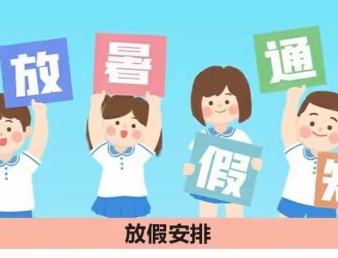 春场坝幼儿园——致家长的一封信