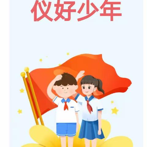 沙子小学召开“争做文明礼仪好少年”第十四周主题晨会