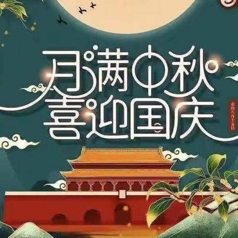 浓浓中秋情，悠悠中秋风——611班庆中秋活动