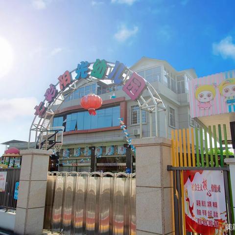 用七彩描绘孩子美好的童年——龙文区七彩阳光幼儿园火热招生