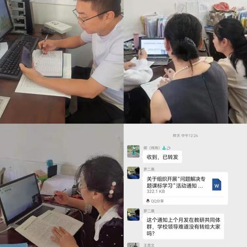 学习新课标，探索新征程，——记淞欣学校小学数学新课标学习