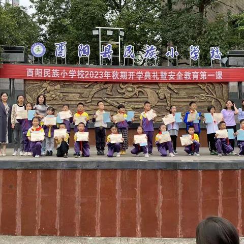 趁山野烂漫，赴一场秋日盛会—民族小学《苗圃》小作家颁奖暨样书发放活动纪实