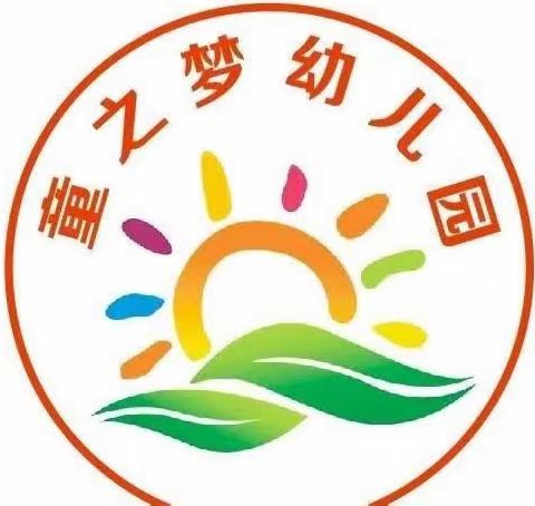 时光恰好，初秋相遇我们共成长，童之梦幼儿园—  宇宙一班