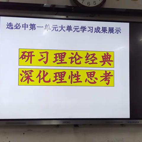 浅析《修辞立其诚》                ——11班第二小组研习作品