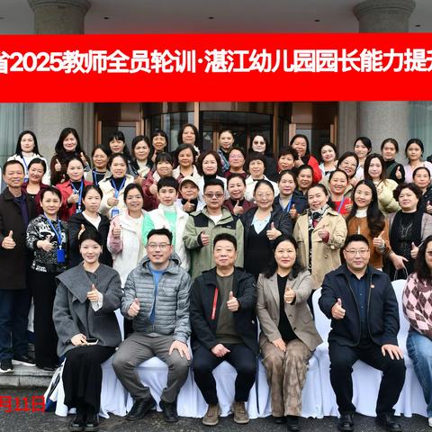 暖阳启新程，研修赋新能 —— 我们开班啦