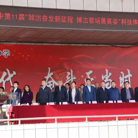 踔厉奋发新征程  搏击赛场展英姿