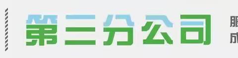 【安全】国庆假期间公交车长如何注意行车安全？（副本）