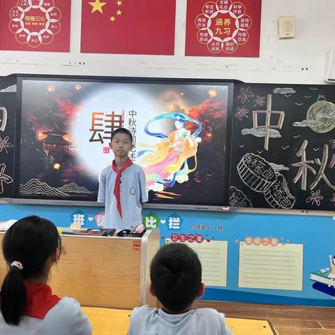 我们的节日——中秋