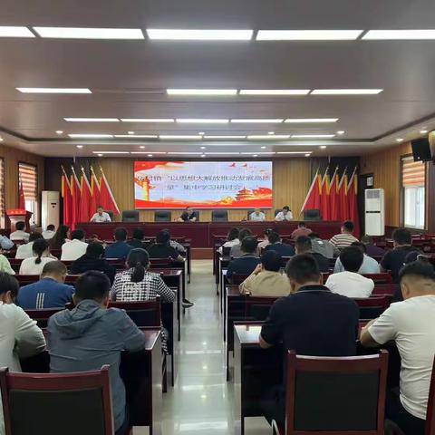 岳村镇召开“以思想大解放推动发展高质量”大讨论第四次集中学习研讨会