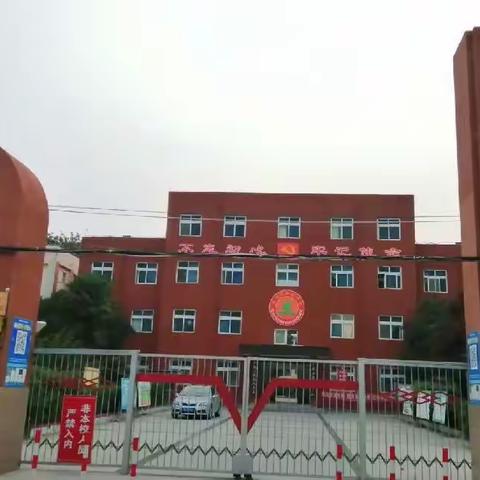 孟州市西虢镇中心学校2023年七年级招生公告