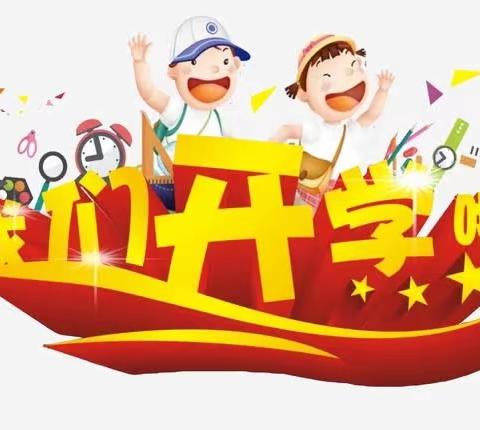 春芽幼儿园双林园大五班《开学季——万物可爱，你更可爱》精彩回顾👏