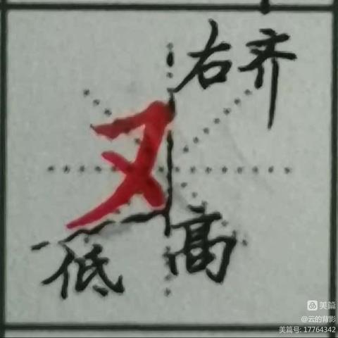 支教岛汉字书写素养58班第68周成长记录