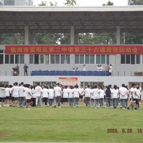 富阳二中高一（10）班第36届田径运动会图册