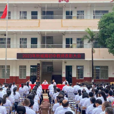 逐光而行，一路成长——来宾市兴宾区城厢镇初级中学第五周教育教学工作纪实