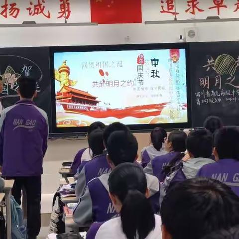 “同贺祖国之大诞，共赴明月之约”主题团课