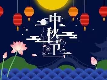 Mid— Autumn Festival