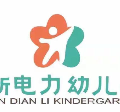 海口市龙华区新电力幼儿园2024年度第一学期一一小一班3月总结