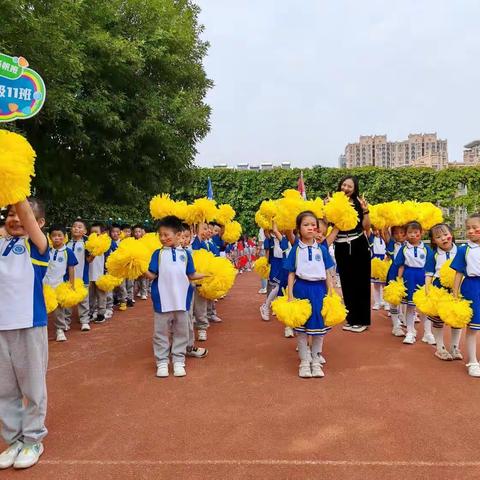 扬帆起航、逐梦前行——济南泉景中学小学部一年级11班校园活力周活动展示